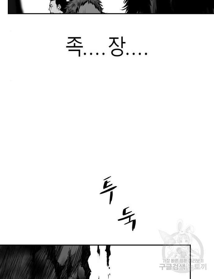 앵무살수 시즌3 63화 109