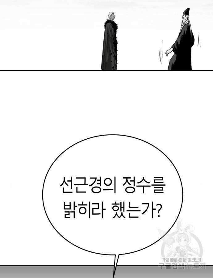 앵무살수 시즌3 63화 112