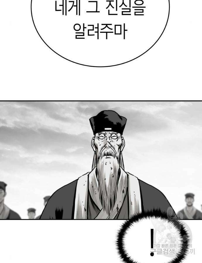 앵무살수 시즌3 63화 114