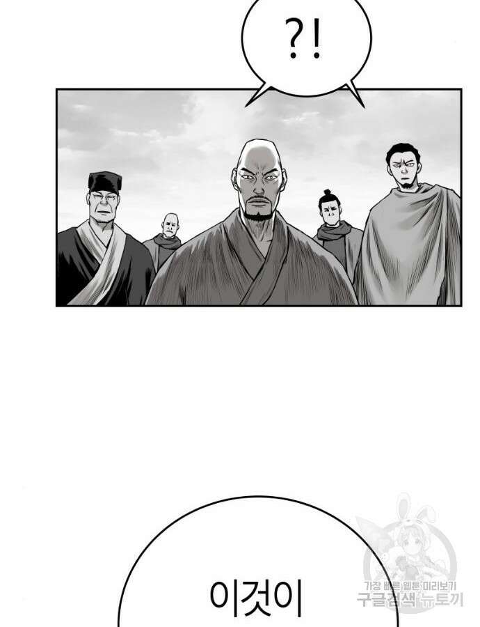 앵무살수 시즌3 63화 119
