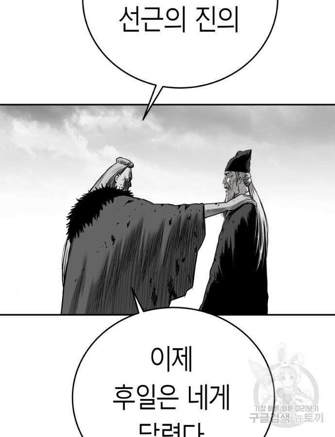 앵무살수 시즌3 63화 120