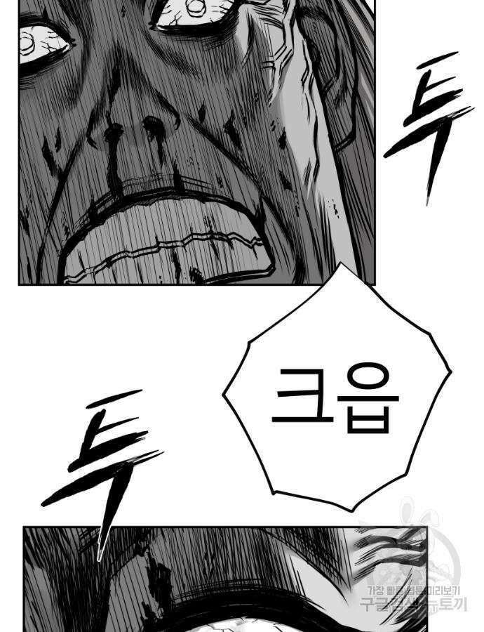 앵무살수 시즌3 63화 126