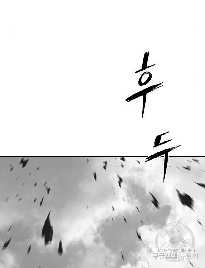 앵무살수 시즌3 63화 132