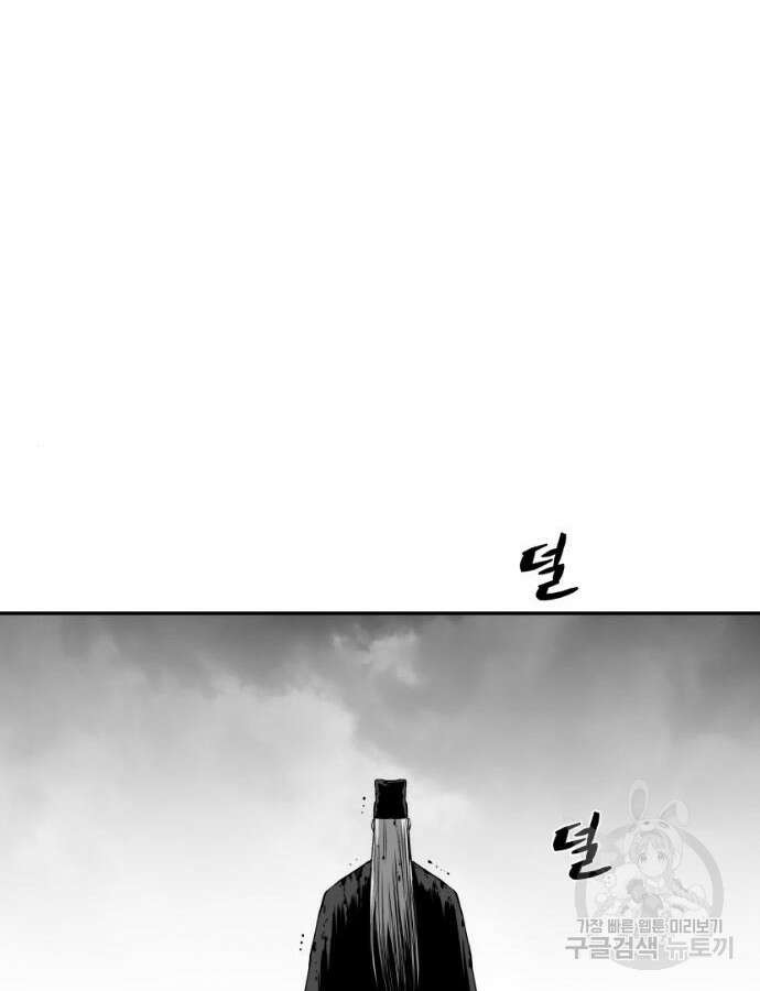 앵무살수 시즌3 63화 137