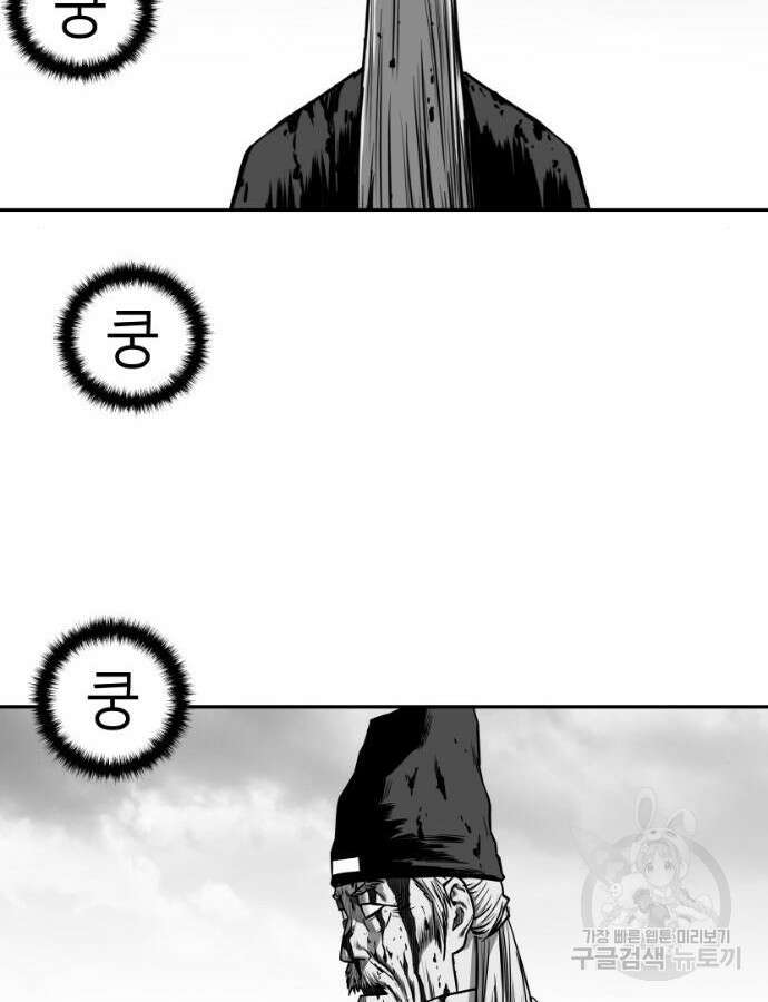 앵무살수 시즌3 63화 139