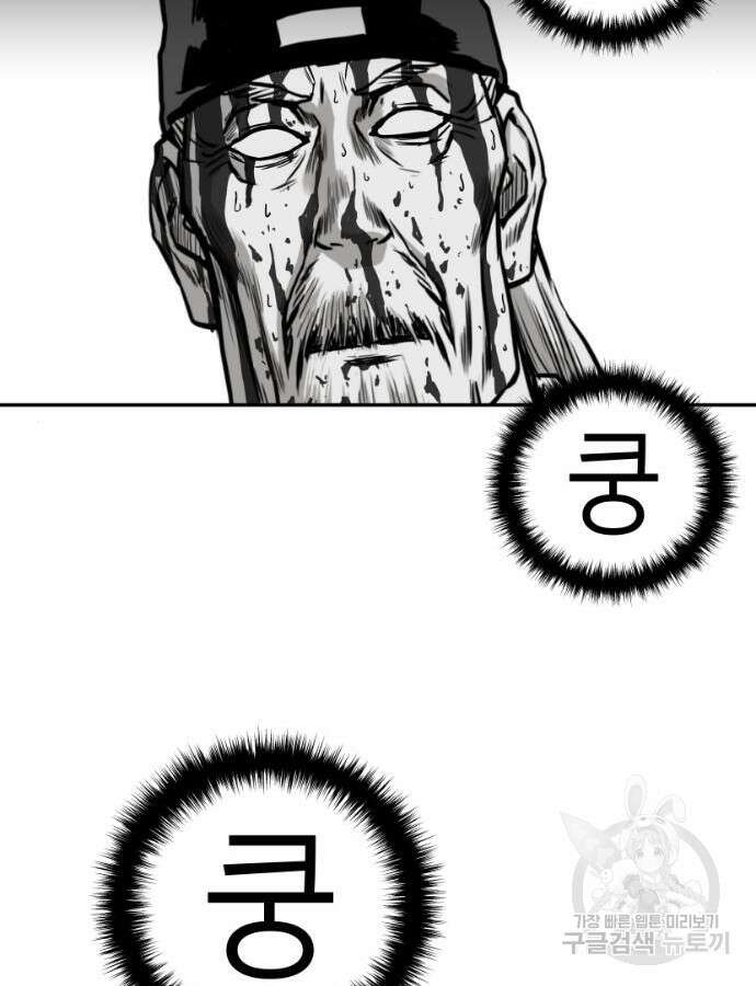 앵무살수 시즌3 63화 142