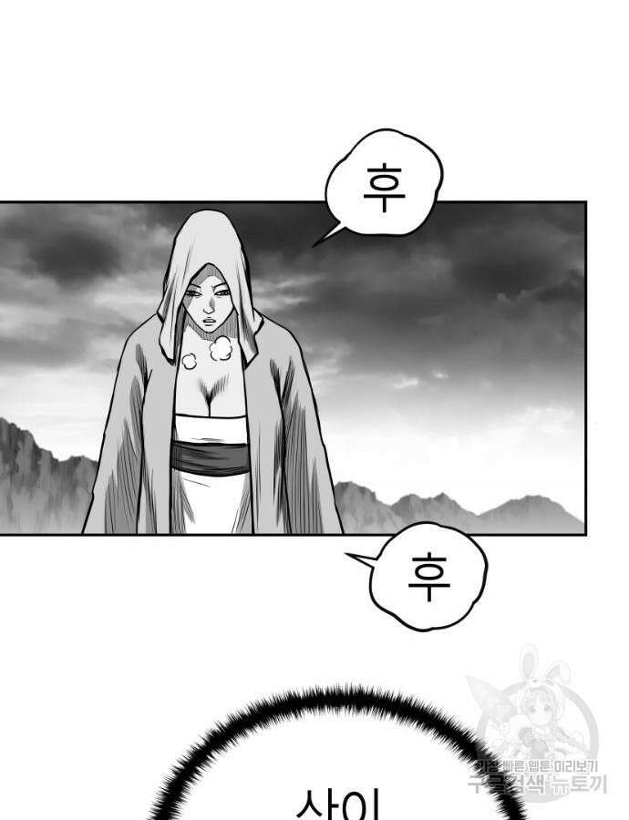 앵무살수 시즌3 63화 146