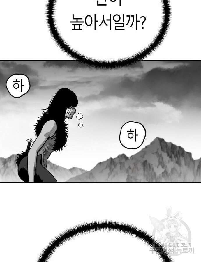 앵무살수 시즌3 63화 147