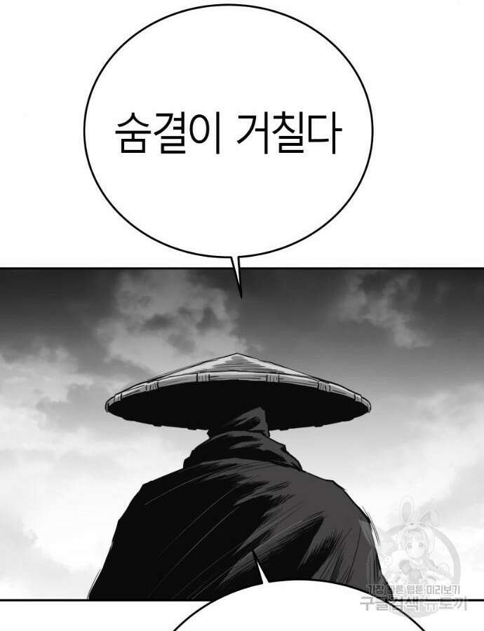 앵무살수 시즌3 63화 149