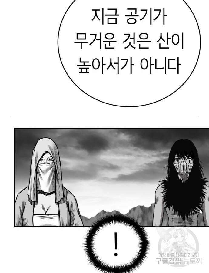 앵무살수 시즌3 63화 150