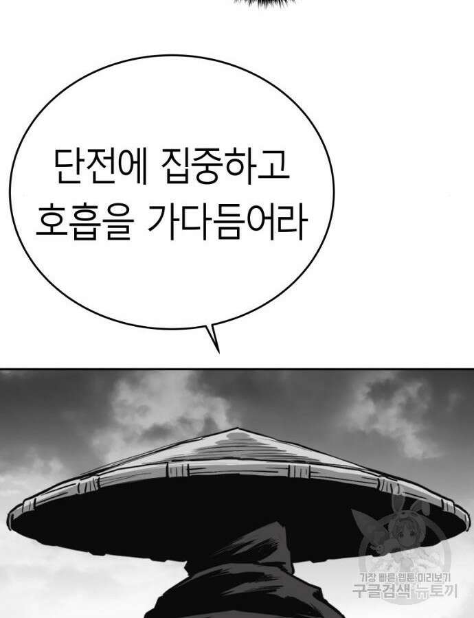 앵무살수 시즌3 63화 151