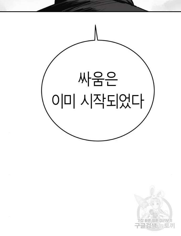 앵무살수 시즌3 63화 152