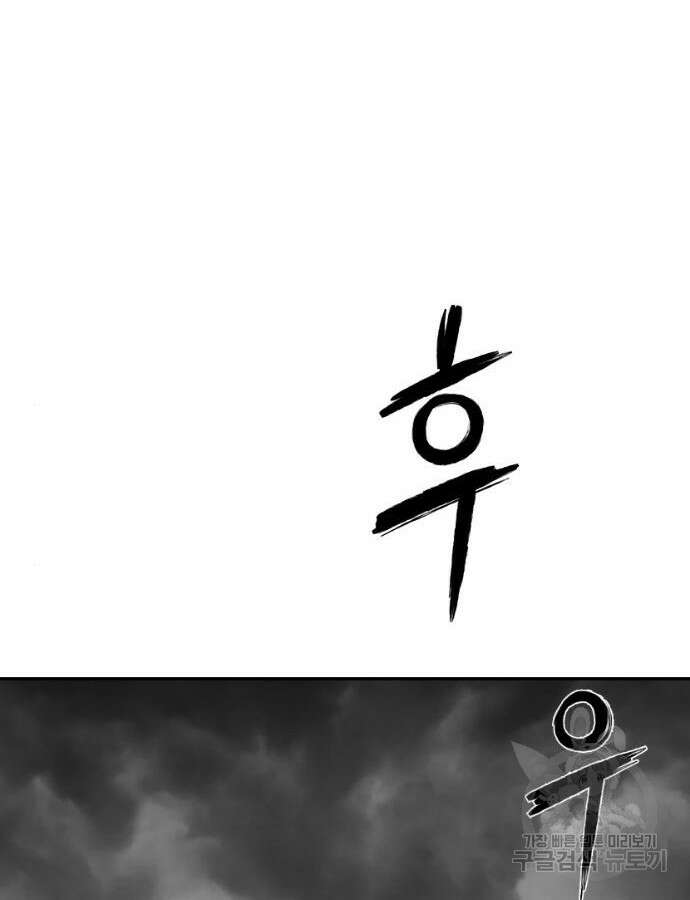 앵무살수 시즌3 63화 153