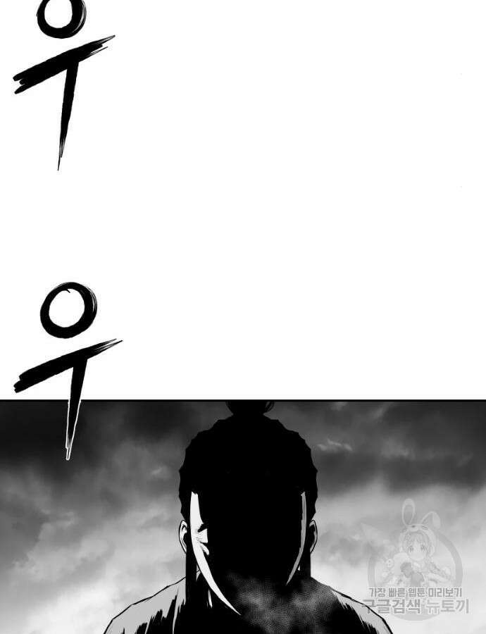 앵무살수 시즌3 63화 156