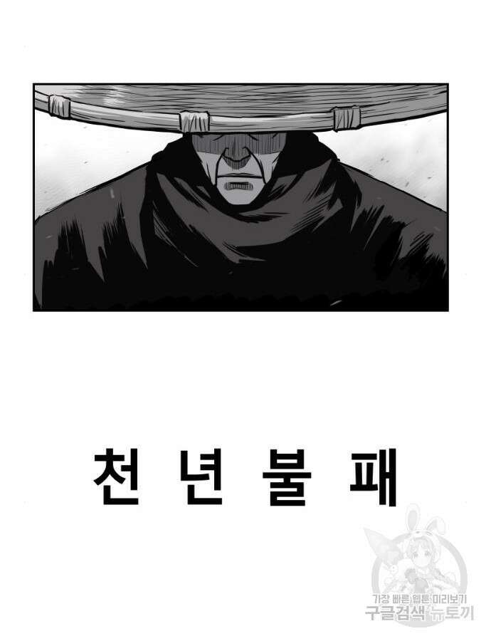 앵무살수 시즌3 63화 158