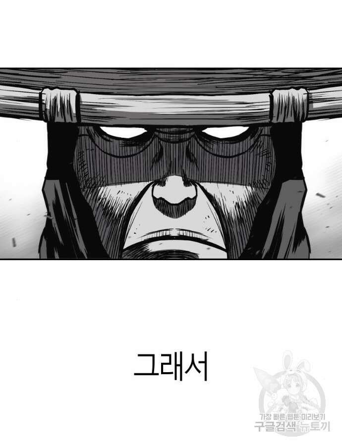 앵무살수 시즌3 63화 159