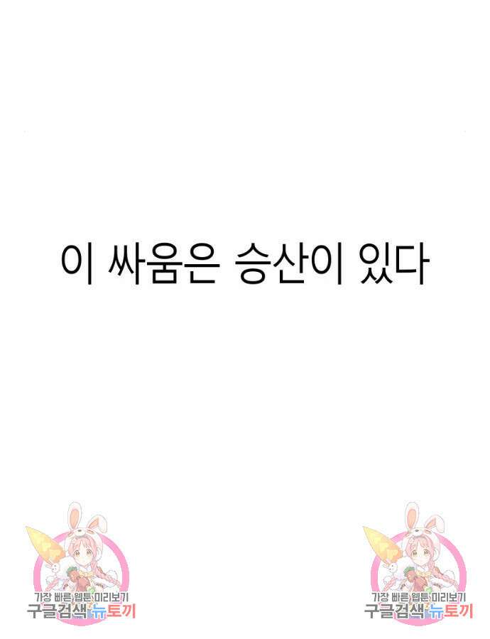 앵무살수 시즌3 63화 160