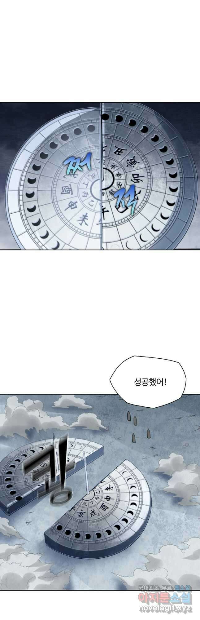 백련성신 1044화 4