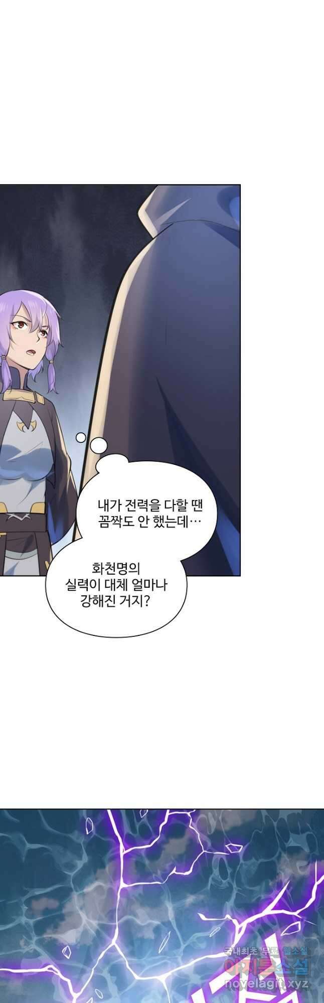 백련성신 1044화 5