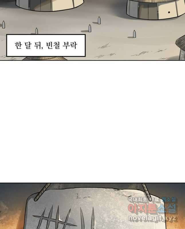 백련성신 1044화 15