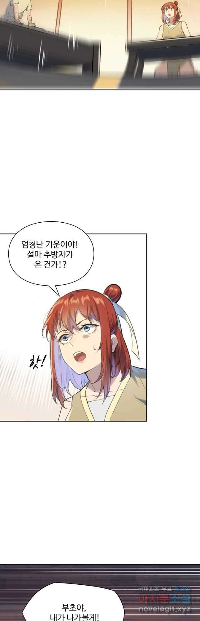 백련성신 1044화 17