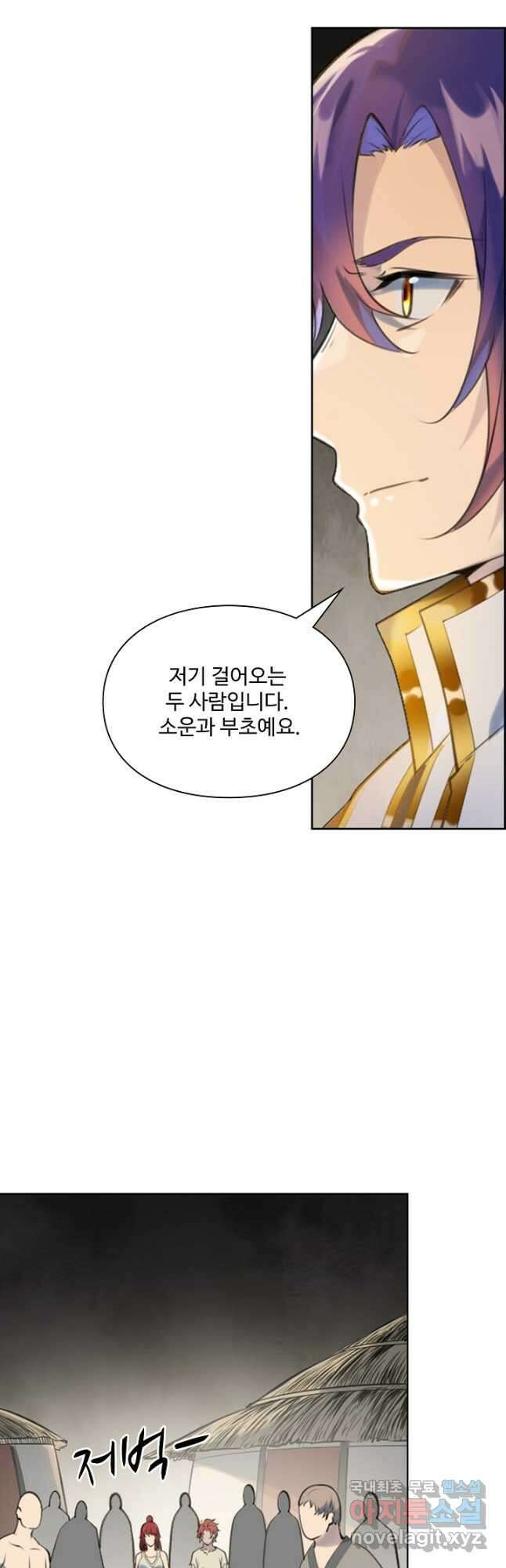 백련성신 1044화 20