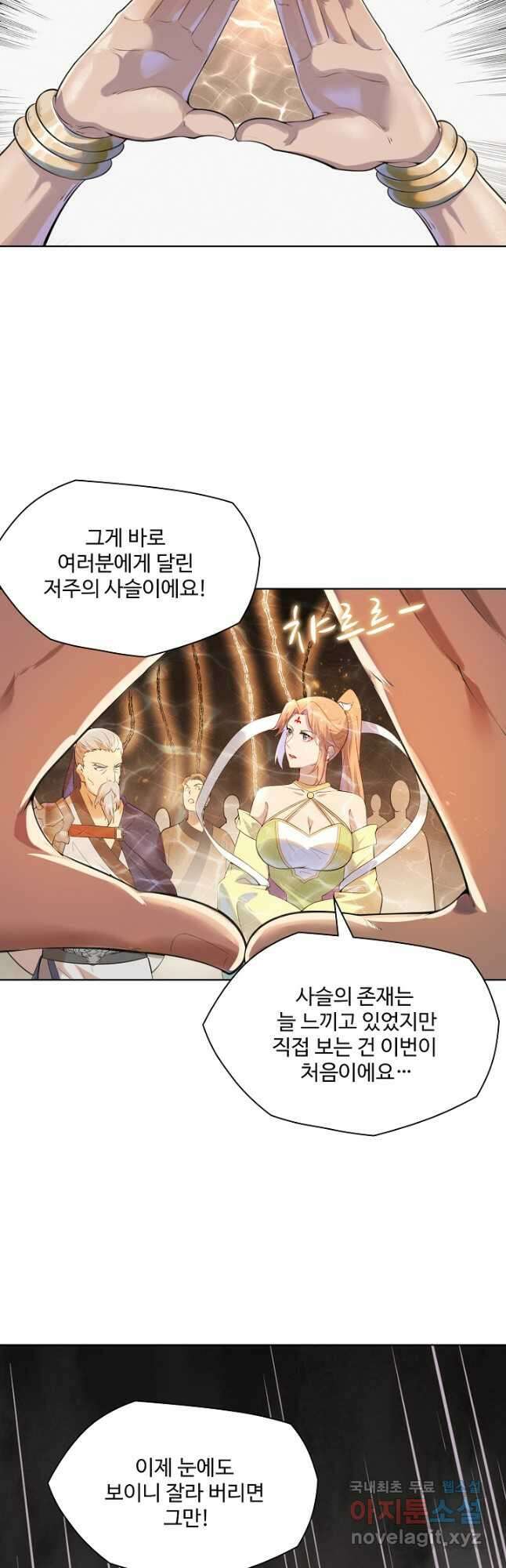 백련성신 1044화 24