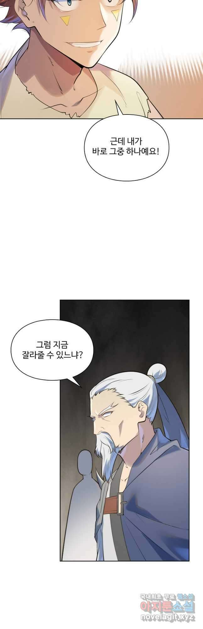 백련성신 1044화 28