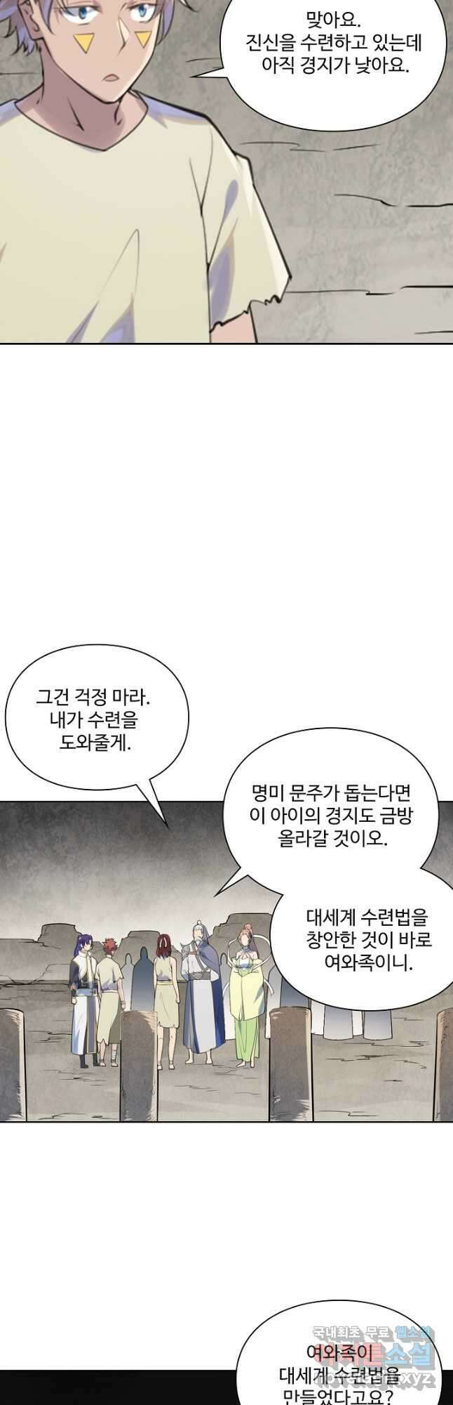 백련성신 1044화 31