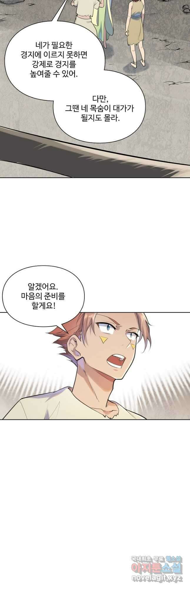 백련성신 1044화 36