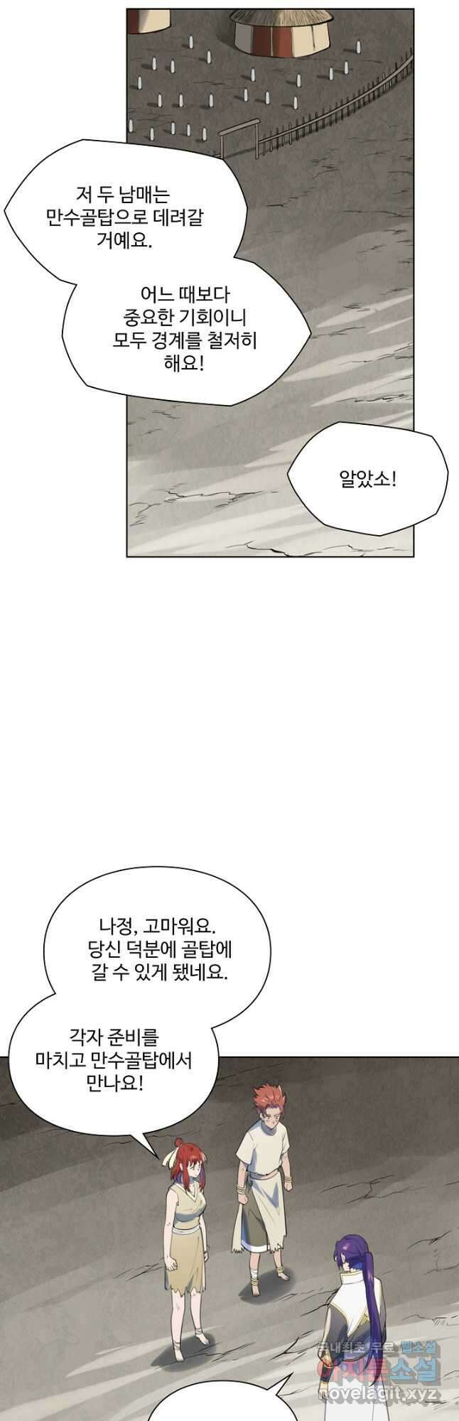 백련성신 1044화 37