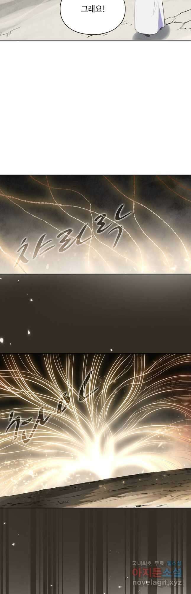 백련성신 1044화 38