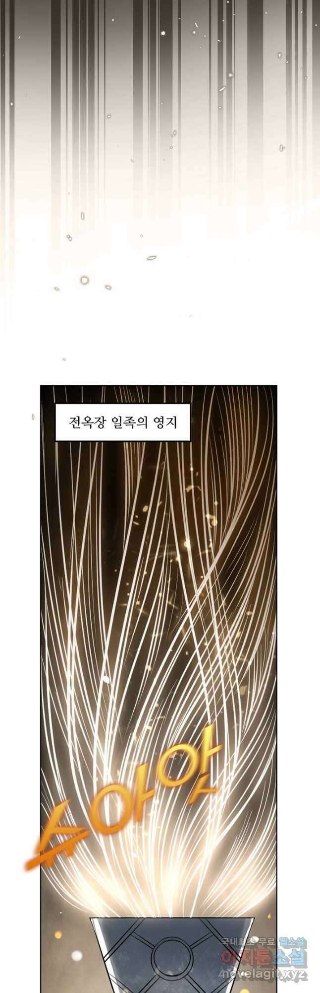 백련성신 1044화 39