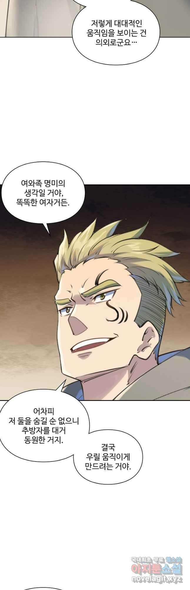 백련성신 1044화 41