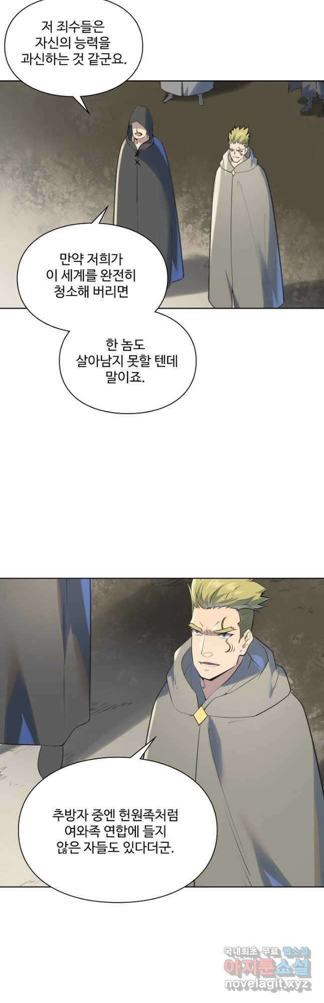 백련성신 1044화 42
