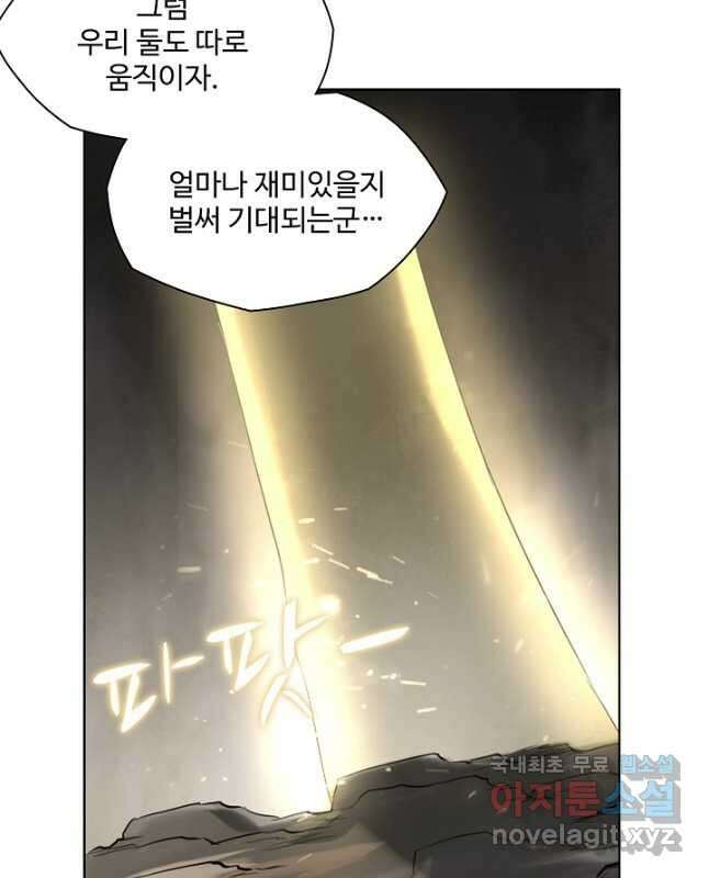 백련성신 1044화 45