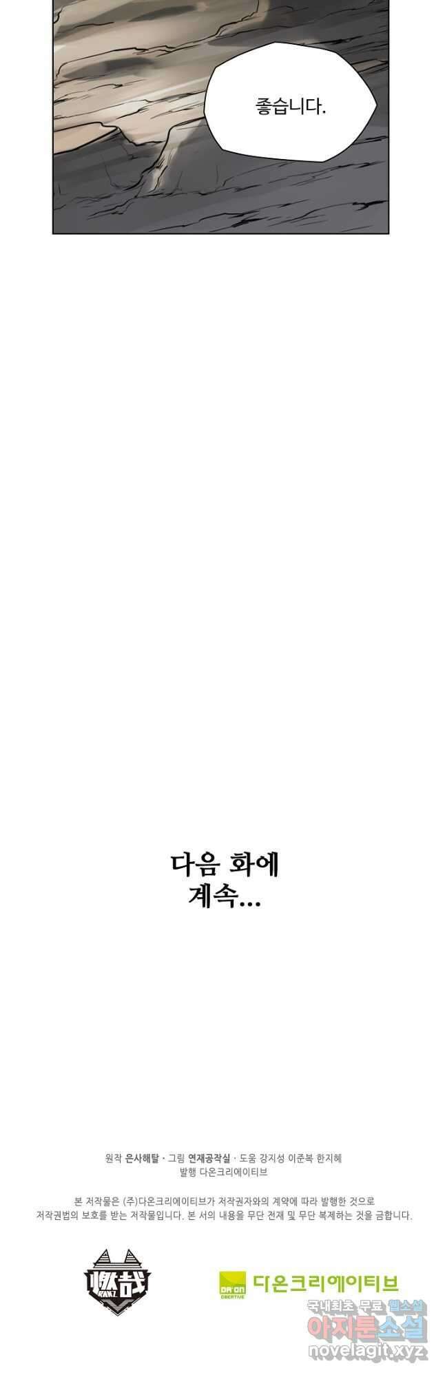 백련성신 1044화 46