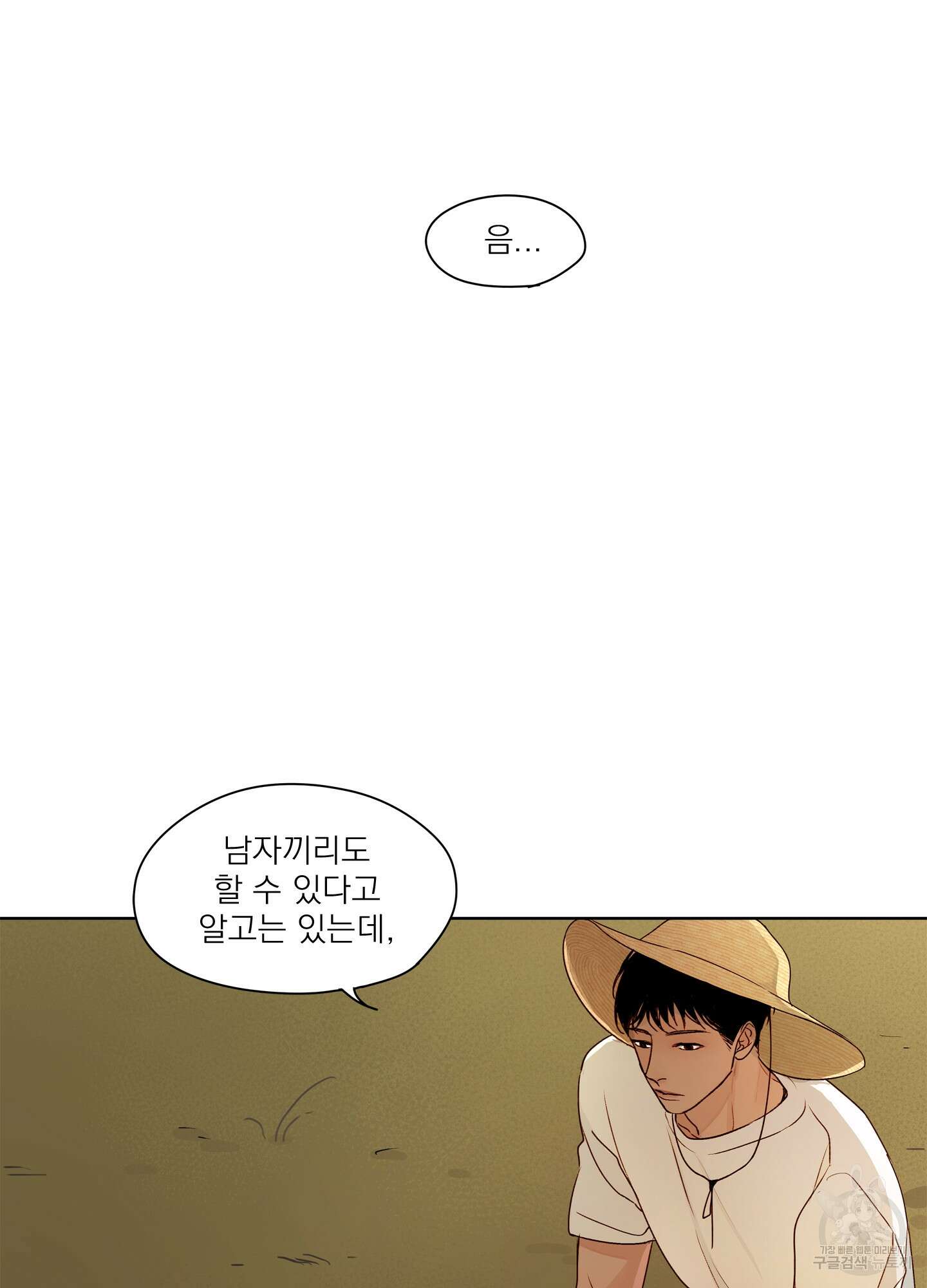 홈(HOME) 9화 2