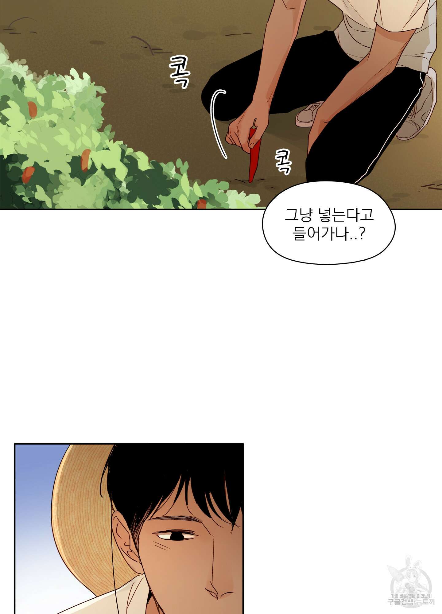홈(HOME) 9화 3