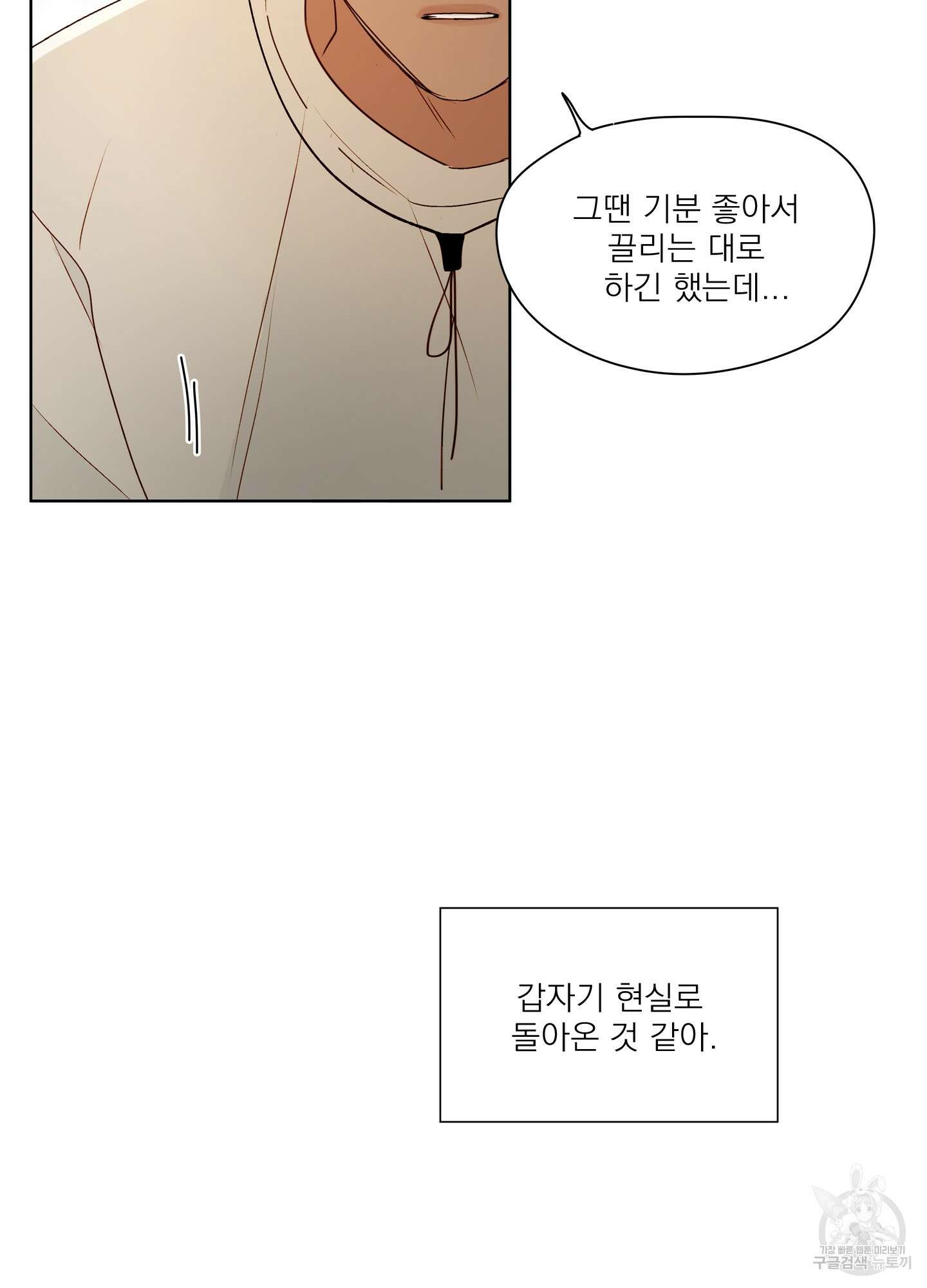 홈(HOME) 9화 4