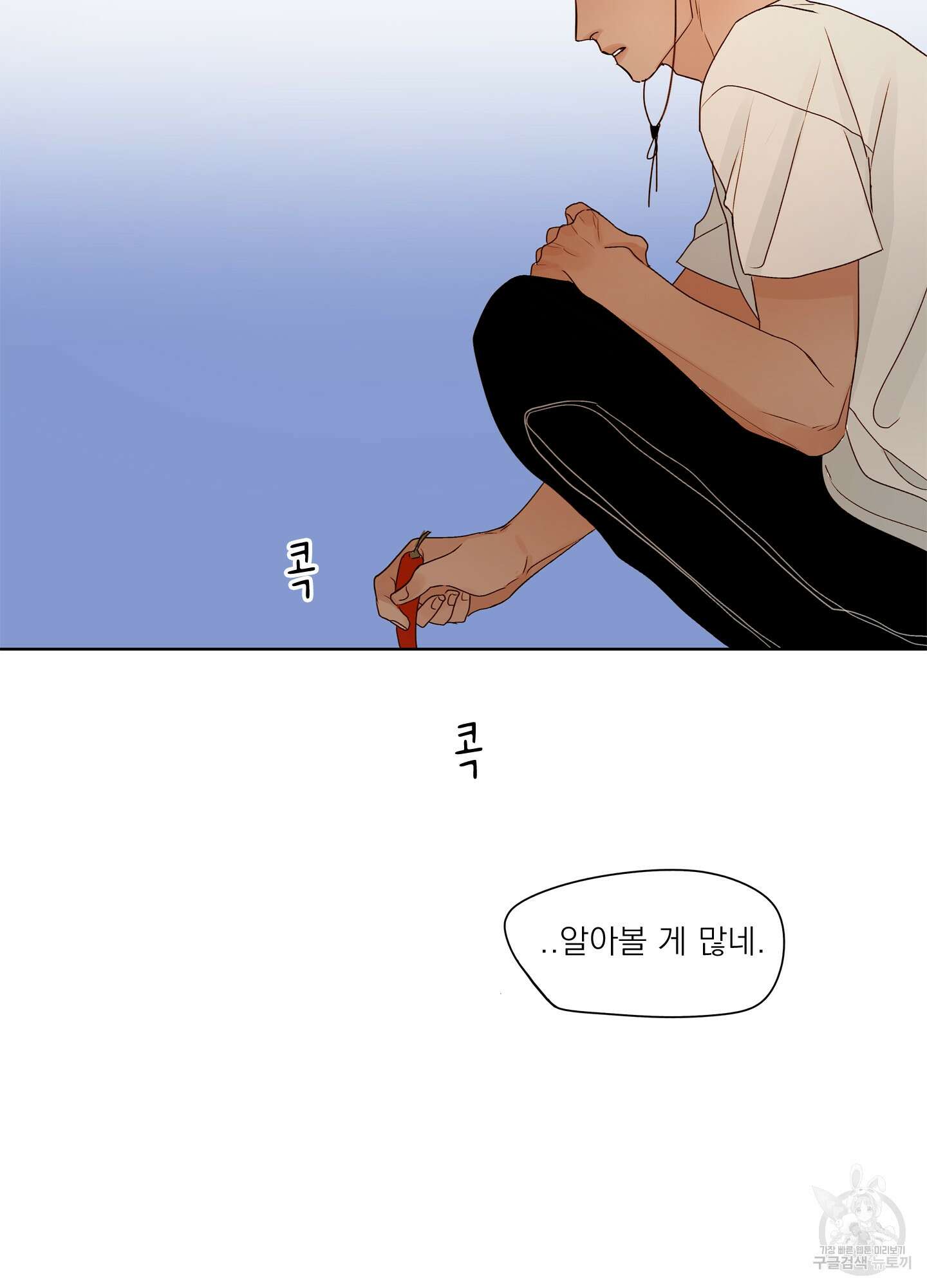 홈(HOME) 9화 7