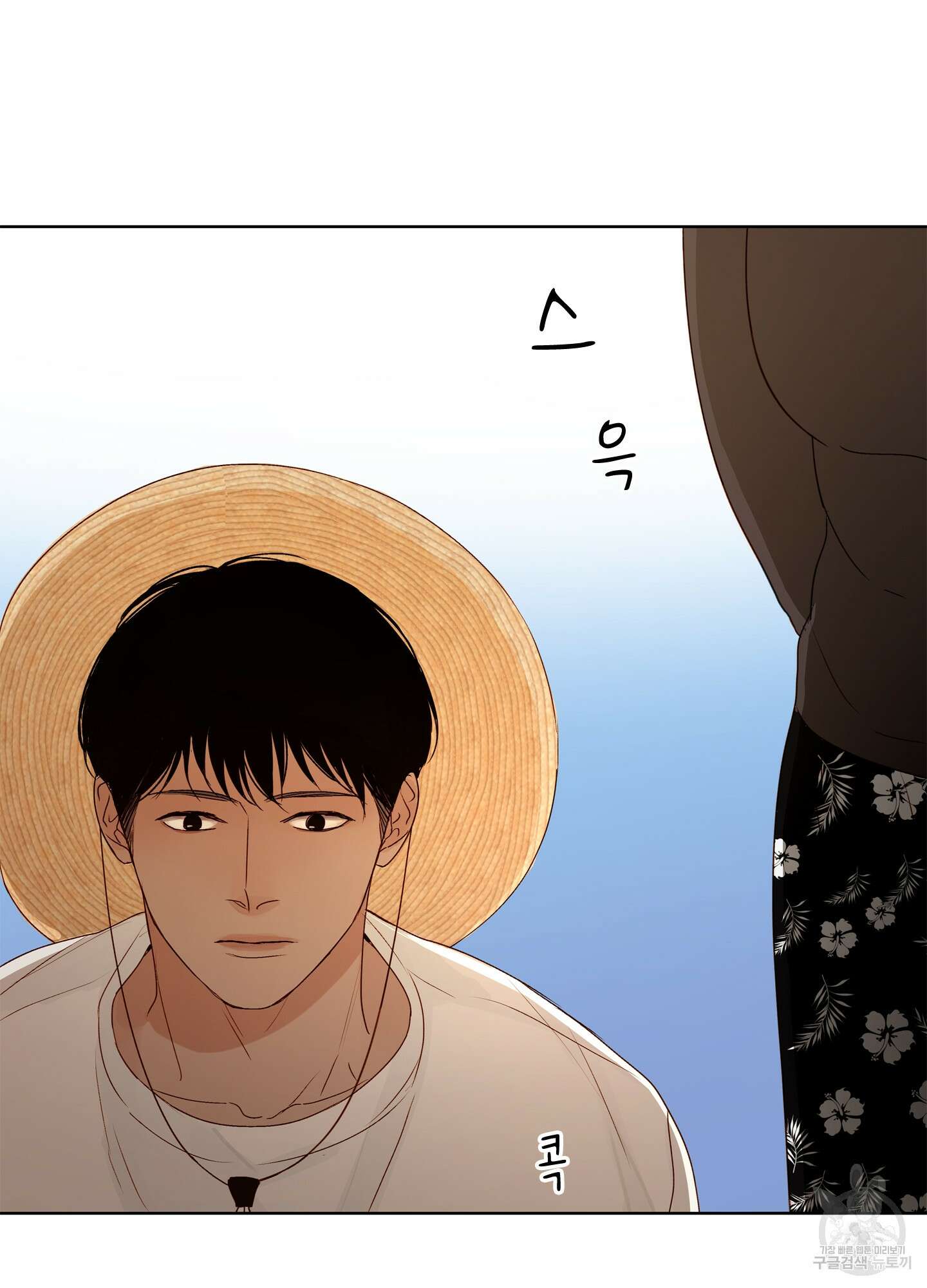 홈(HOME) 9화 8
