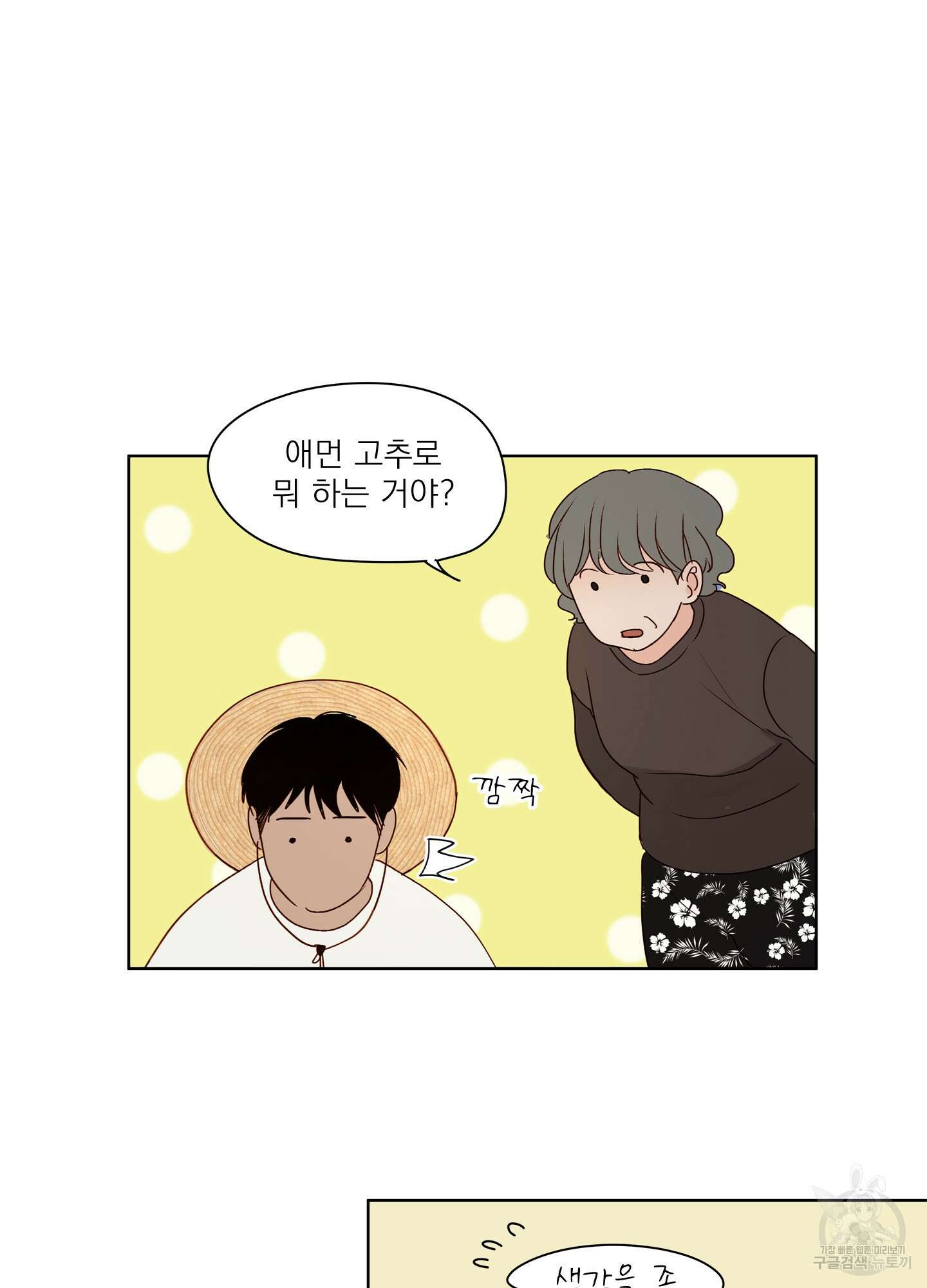 홈(HOME) 9화 9