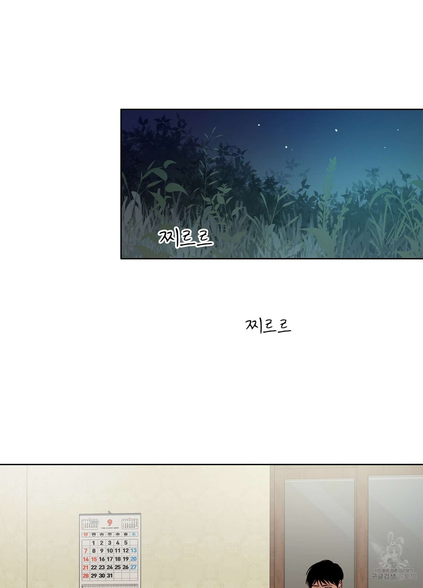 홈(HOME) 9화 12