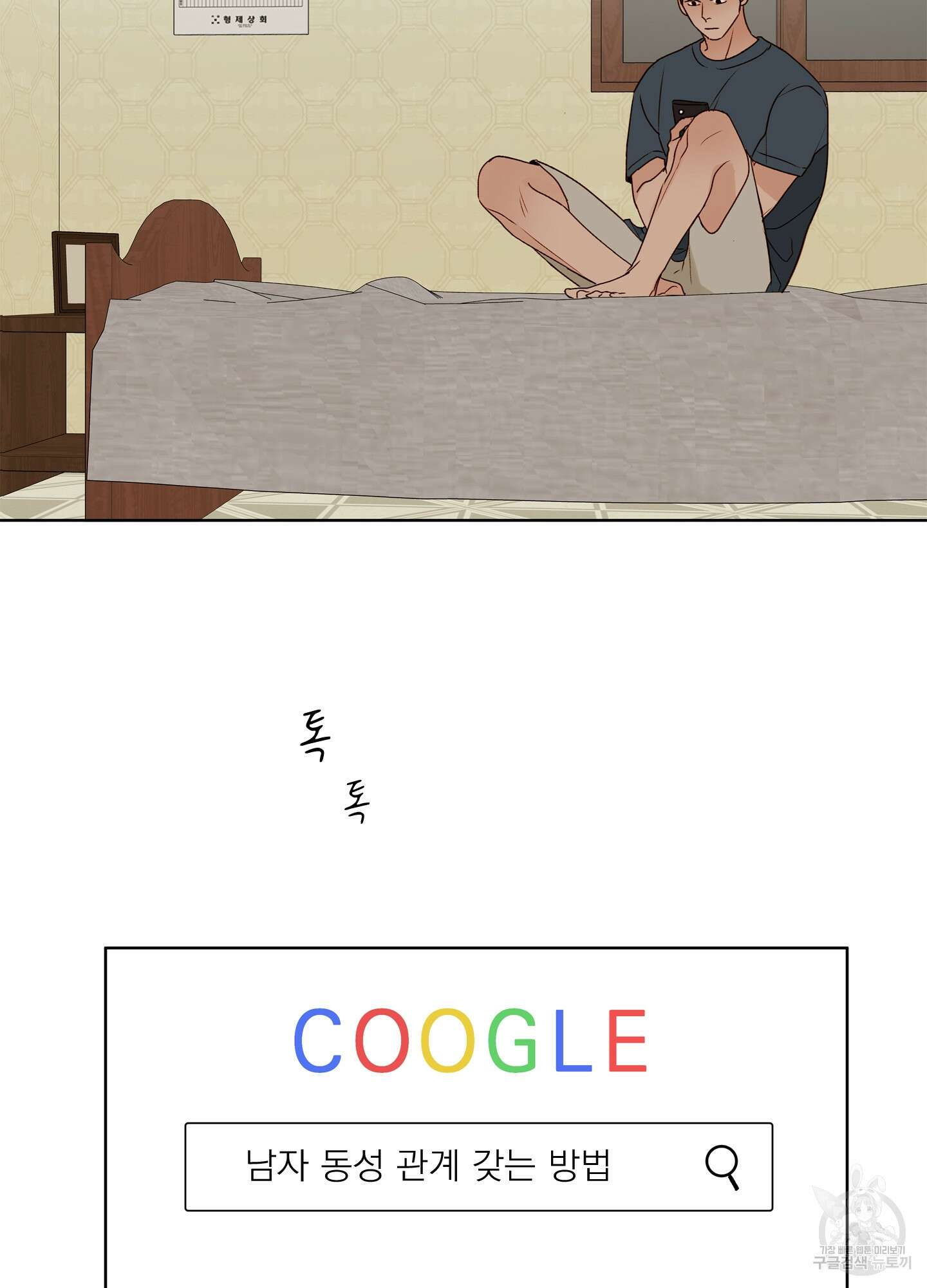 홈(HOME) 9화 13