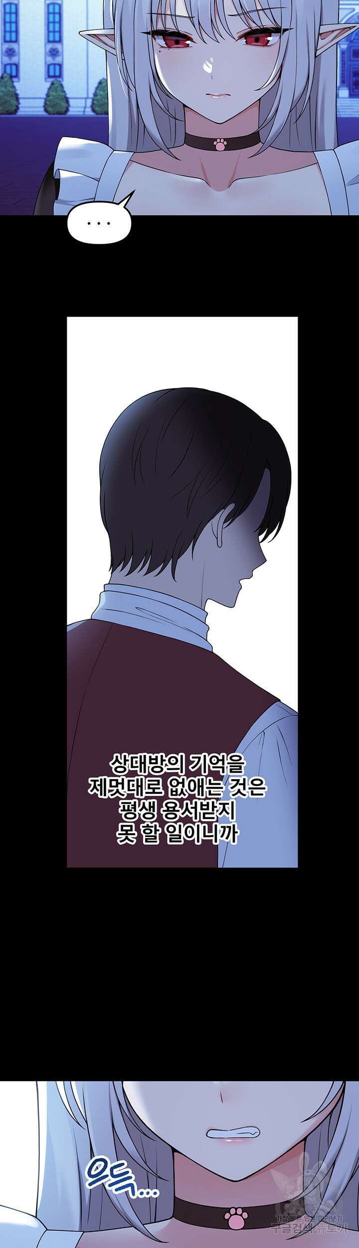 매도당하고 싶은 엘프님 63화 2
