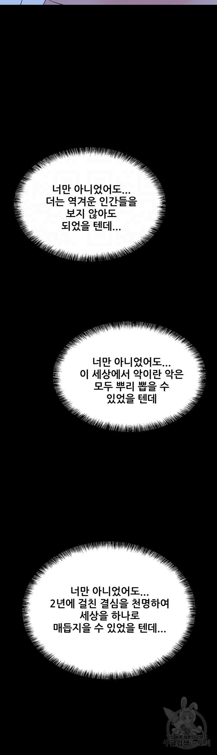 매도당하고 싶은 엘프님 63화 3