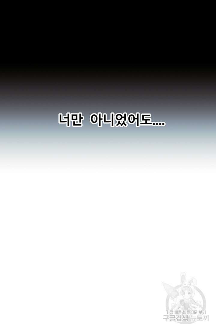 매도당하고 싶은 엘프님 63화 4