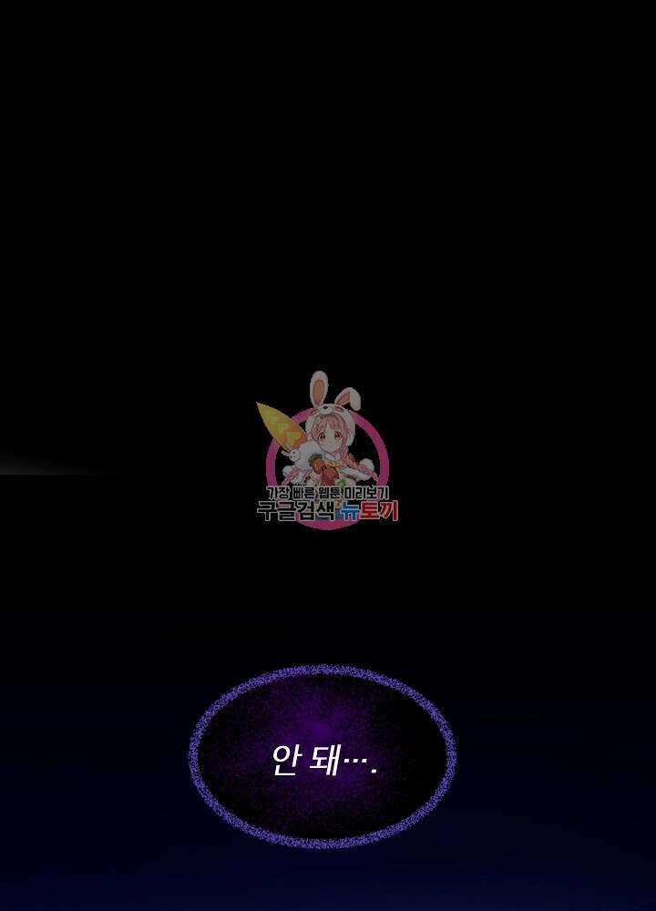 미친 새아빠를 구해버렸어요! 1화 1