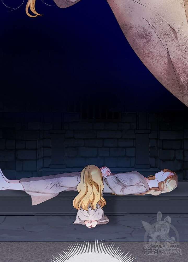 미친 새아빠를 구해버렸어요! 1화 4